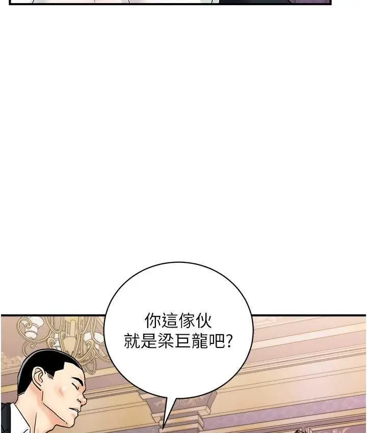 漫画《行动扫码鸡》第47话第41张图