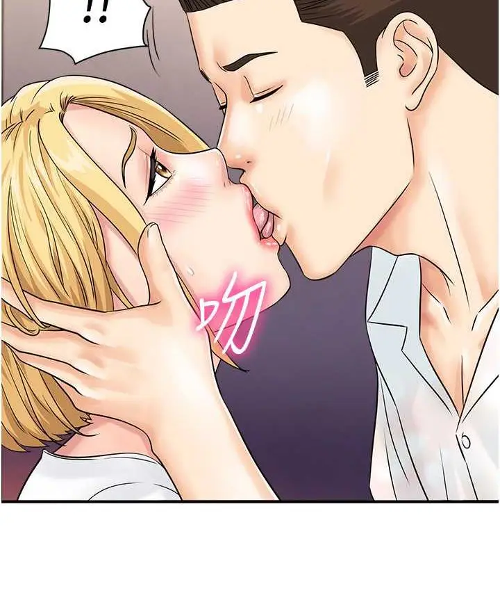 漫画《行动扫码鸡》第47话第5张图