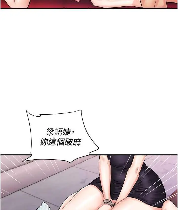 漫画《行动扫码鸡》第47话第51张图