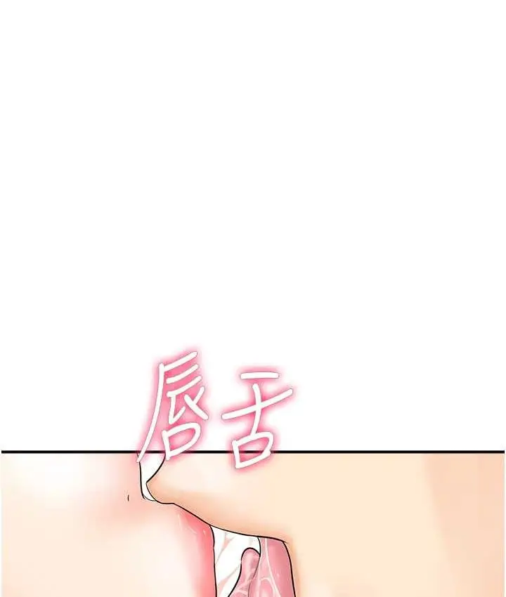 漫画《行动扫码鸡》第47话第6张图