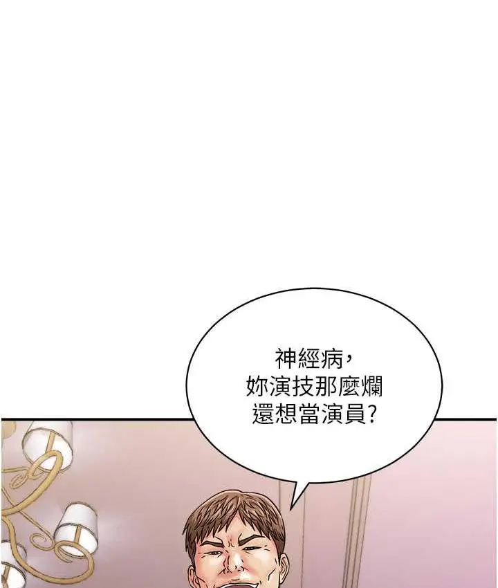 漫画《行动扫码鸡》第47话第61张图