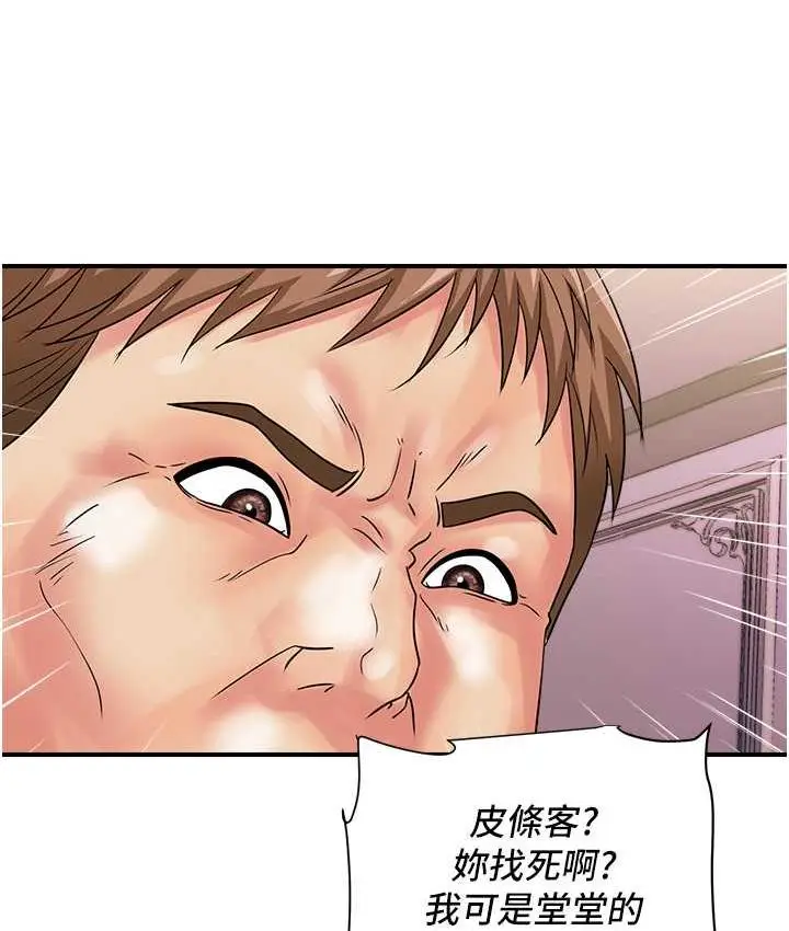 漫画《行动扫码鸡》第47话第65张图