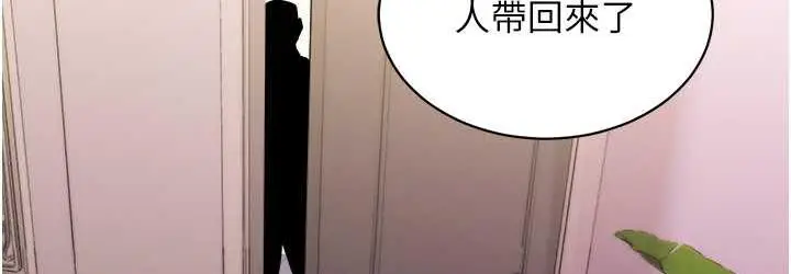 漫画《行动扫码鸡》第47话第72张图