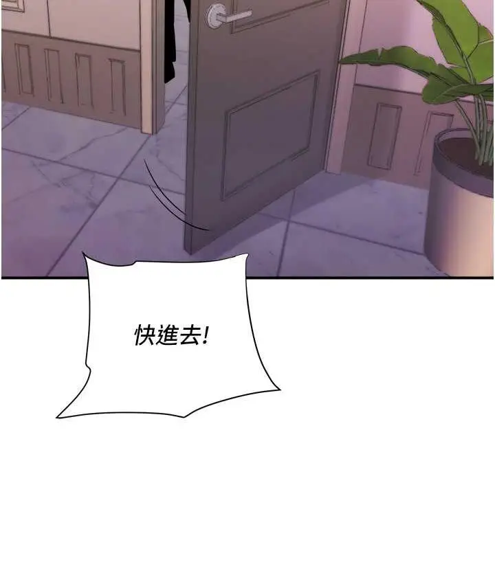 漫画《行动扫码鸡》第47话第73张图