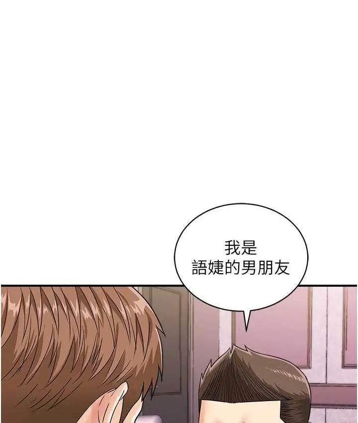 漫画《行动扫码鸡》第47话第77张图
