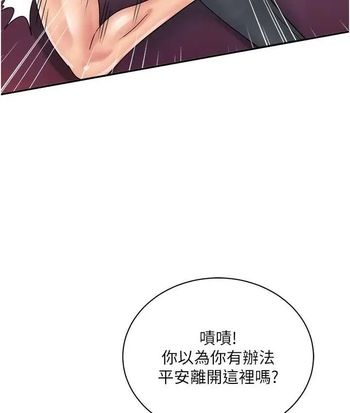 漫画《行动扫码鸡》第47话第97张图