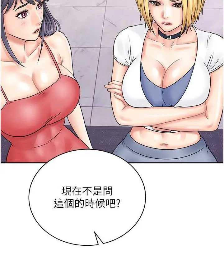 漫画《行动扫码鸡》第48话第10张图