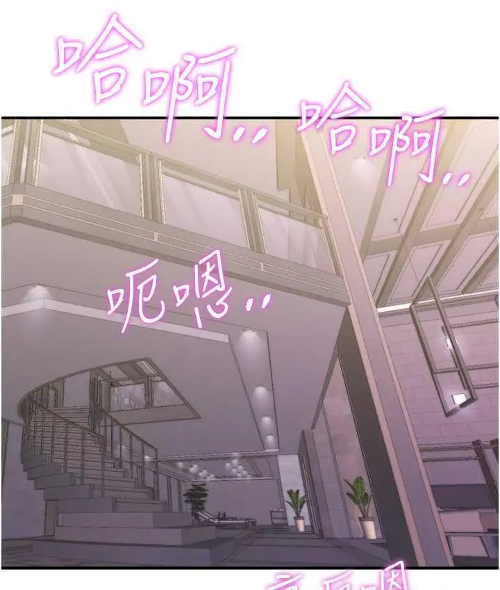 漫画《行动扫码鸡》第48话第104张图