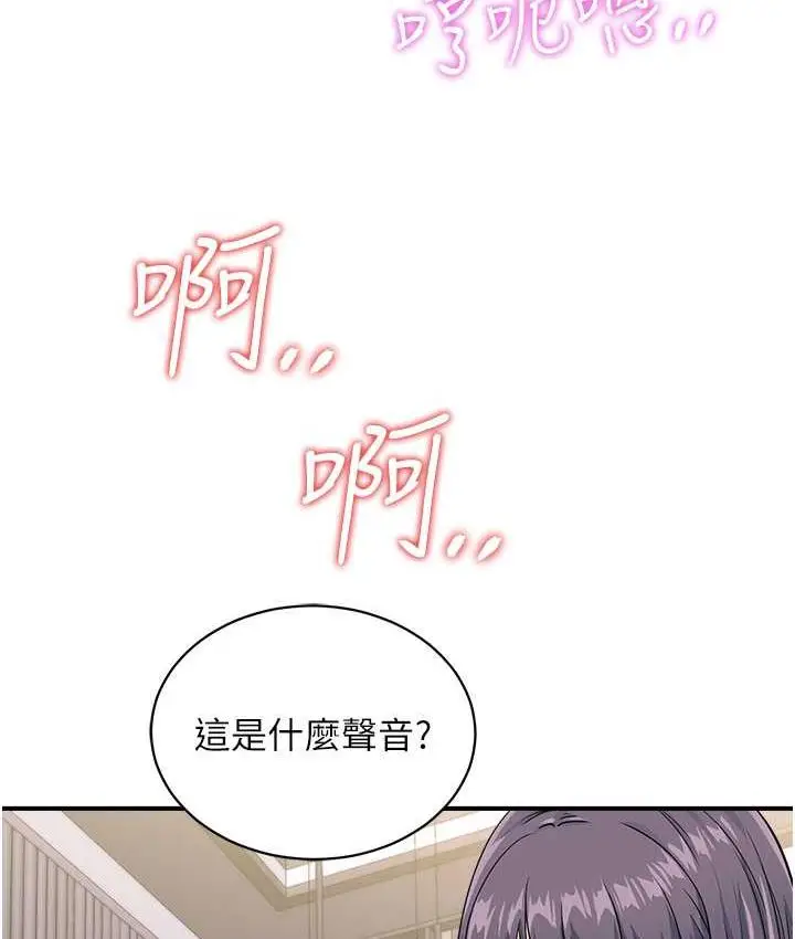 漫画《行动扫码鸡》第48话第105张图