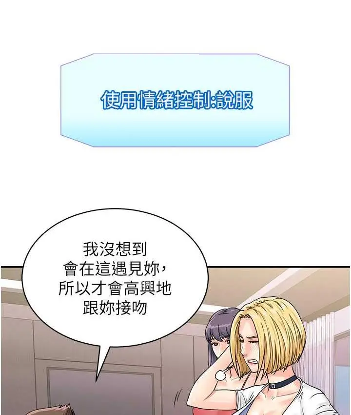 漫画《行动扫码鸡》第48话第14张图