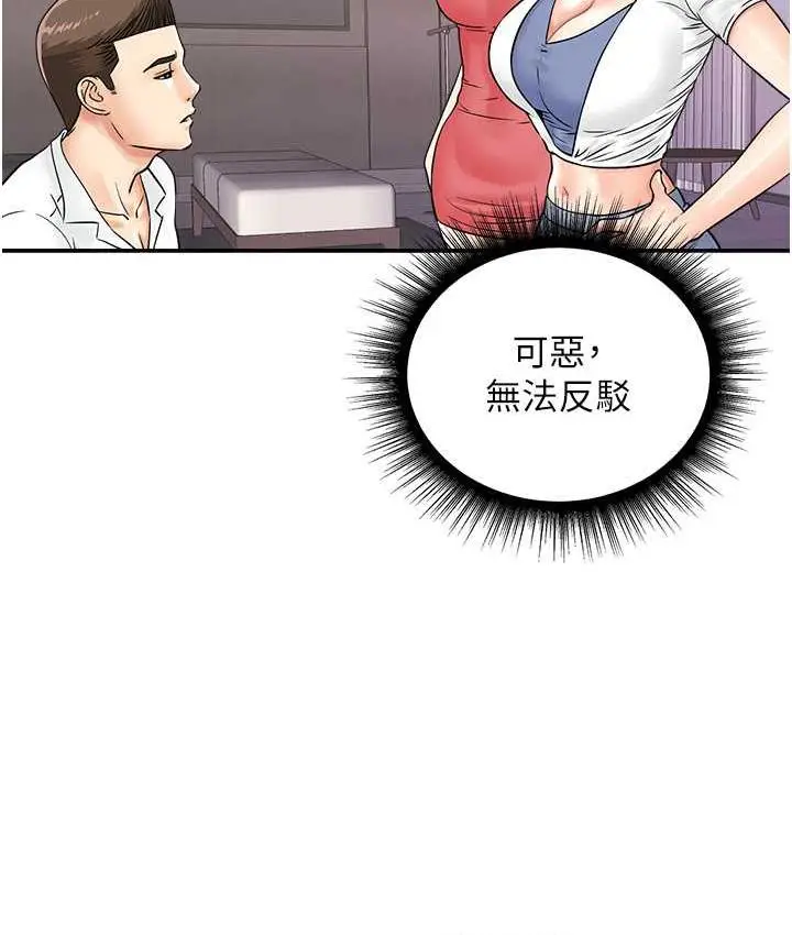 漫画《行动扫码鸡》第48话第15张图