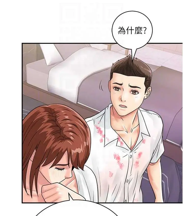 漫画《行动扫码鸡》第48话第18张图