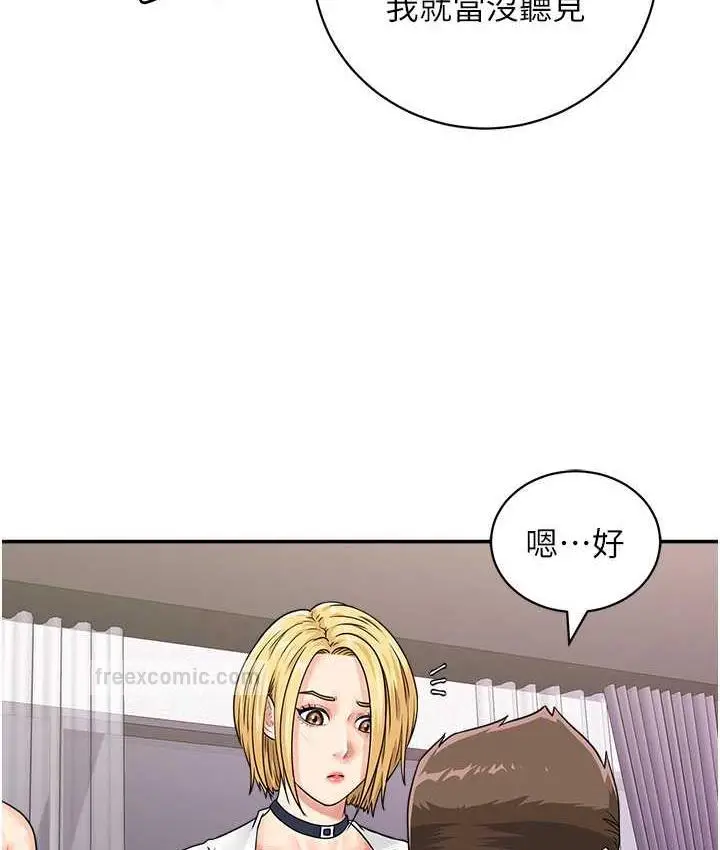 漫画《行动扫码鸡》第48话第21张图