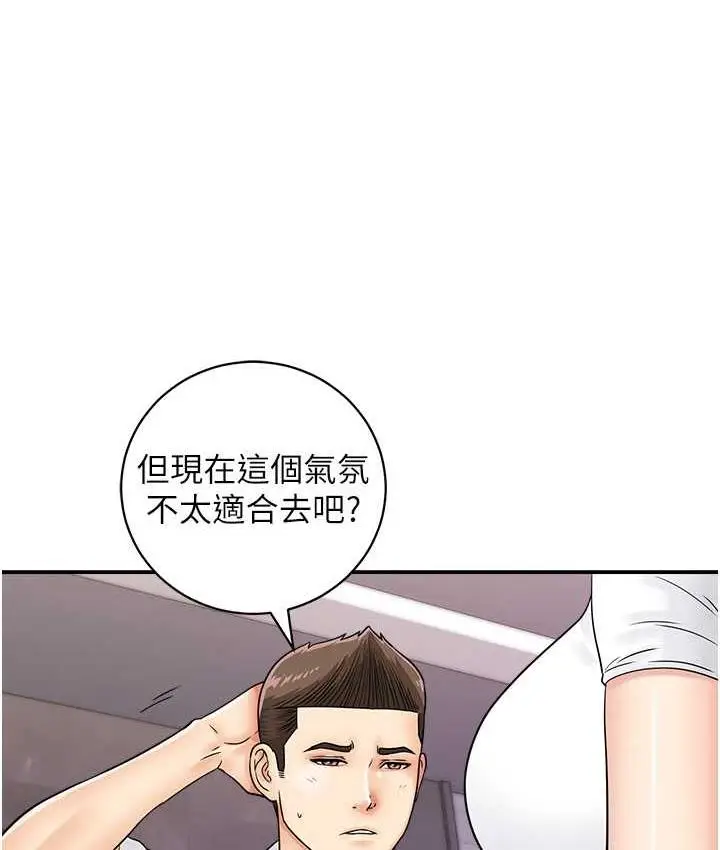 漫画《行动扫码鸡》第48话第25张图