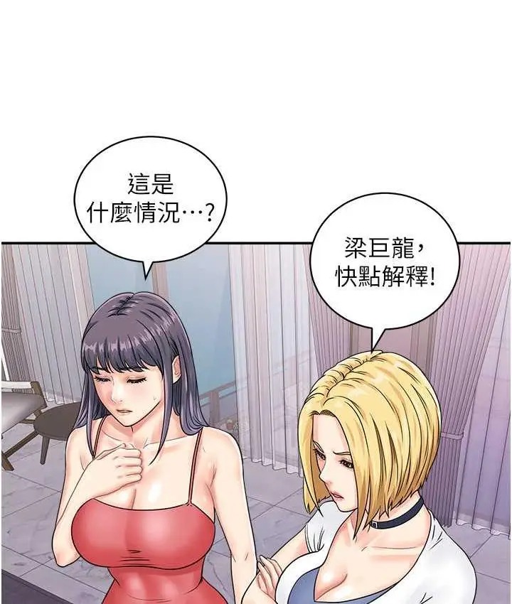 漫画《行动扫码鸡》第48话第3张图
