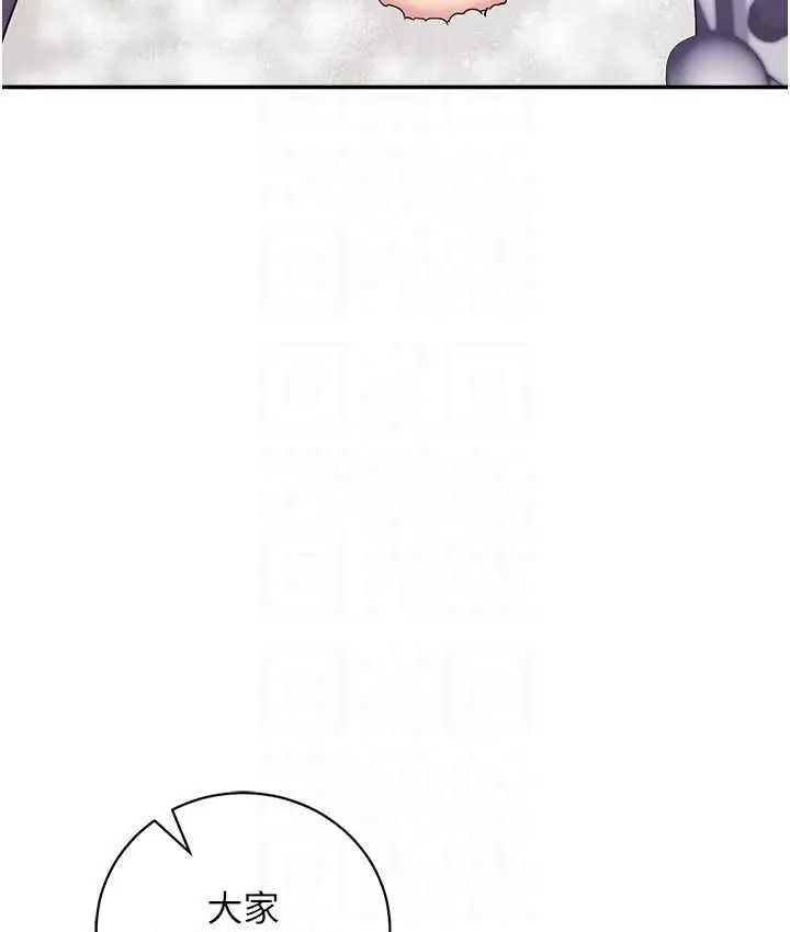 漫画《行动扫码鸡》第48话第30张图