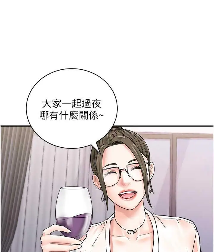 漫画《行动扫码鸡》第48话第34张图