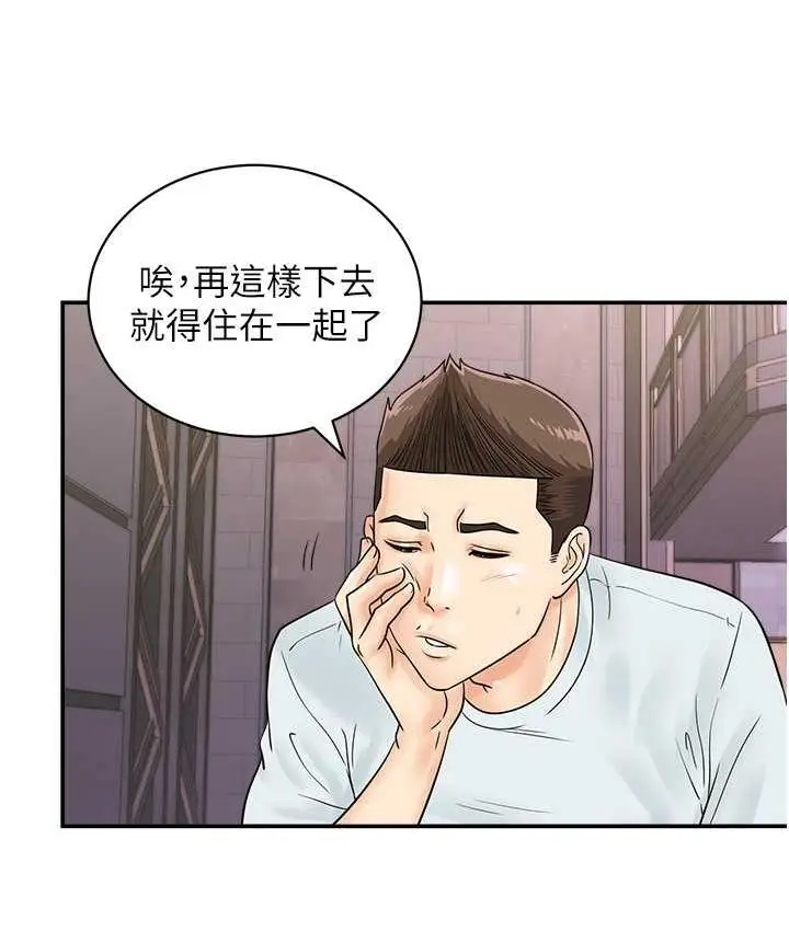 漫画《行动扫码鸡》第48话第39张图