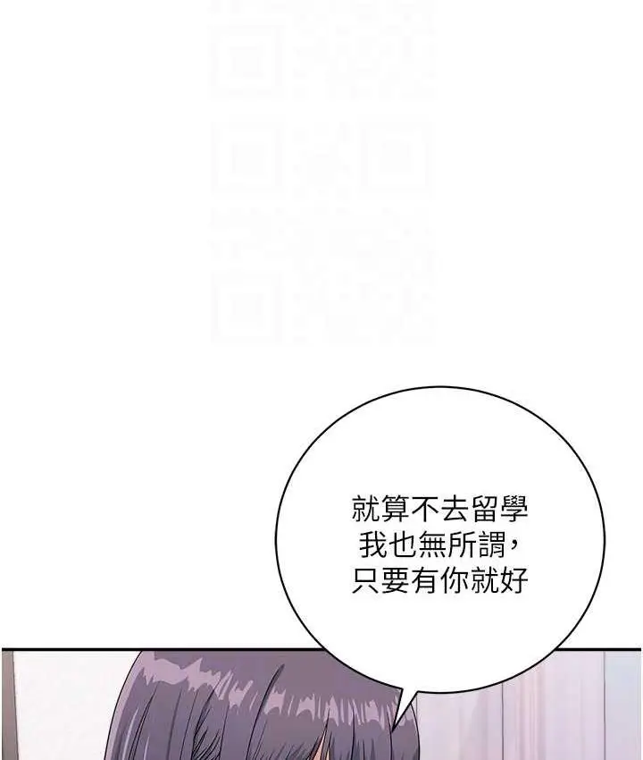 漫画《行动扫码鸡》第48话第43张图