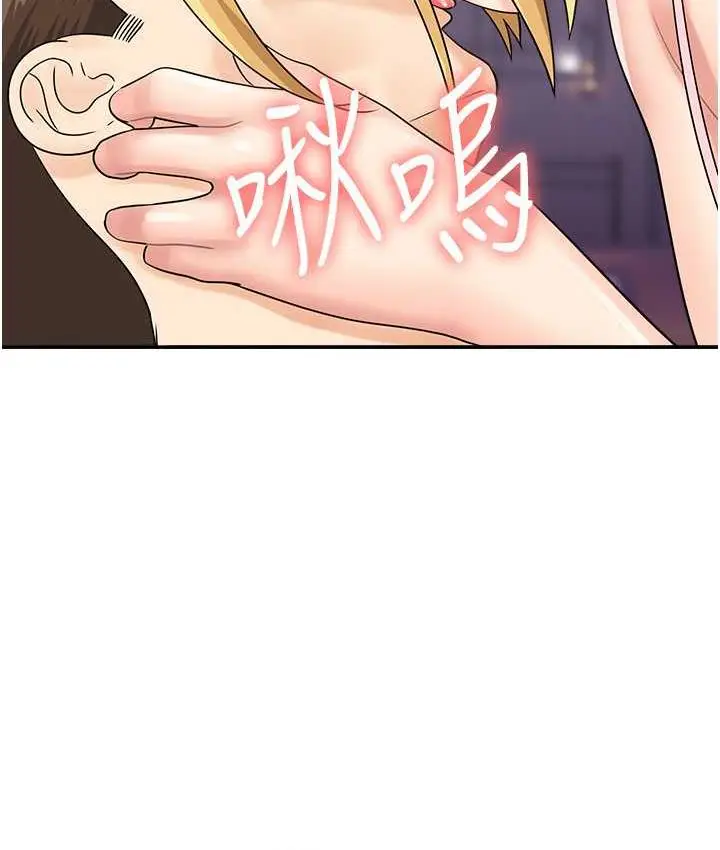 漫画《行动扫码鸡》第48话第46张图