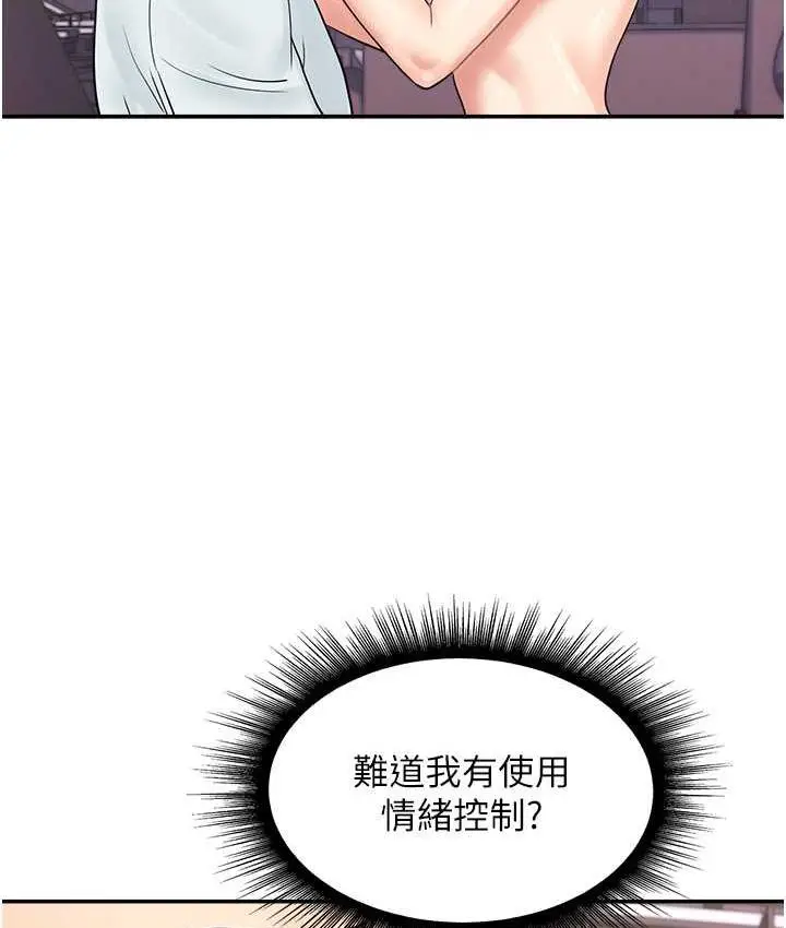 漫画《行动扫码鸡》第48话第48张图