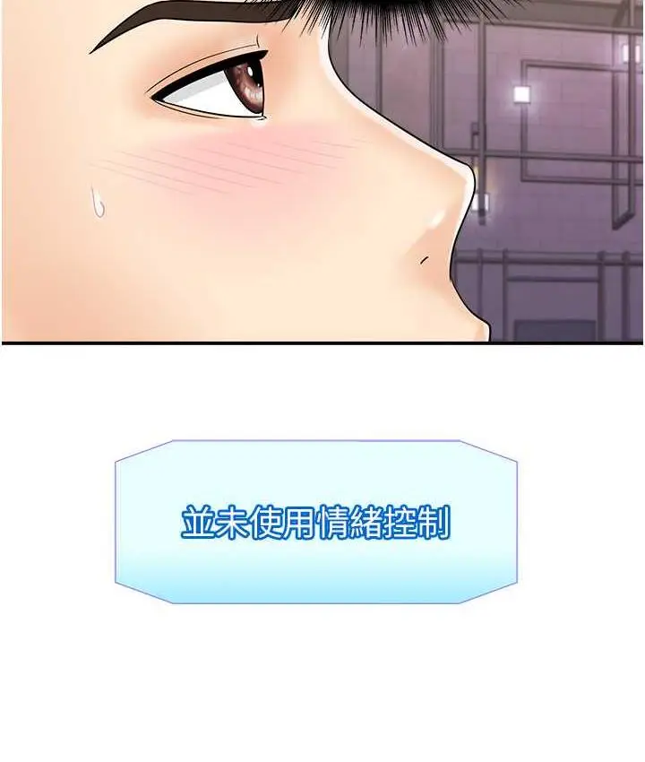 漫画《行动扫码鸡》第48话第49张图