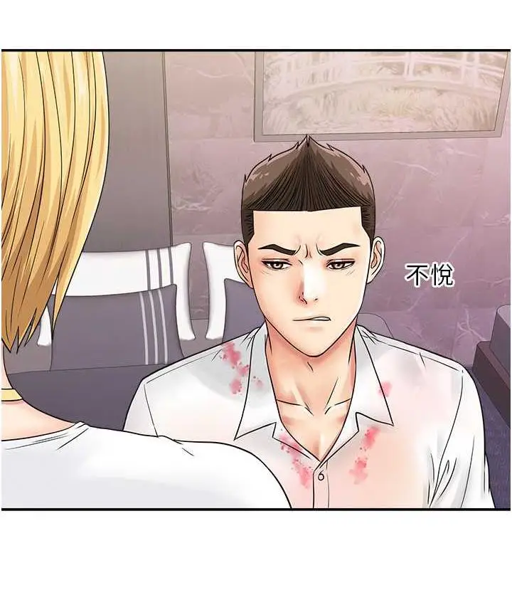 漫画《行动扫码鸡》第48话第5张图