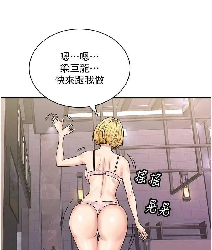漫画《行动扫码鸡》第48话第50张图