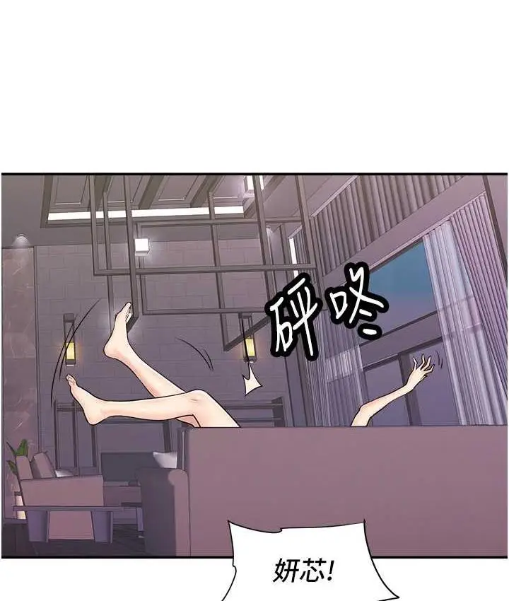 漫画《行动扫码鸡》第48话第52张图