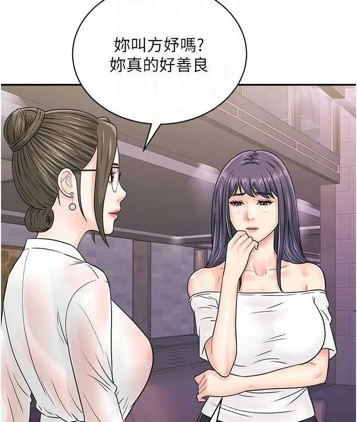 漫画《行动扫码鸡》第48话第55张图