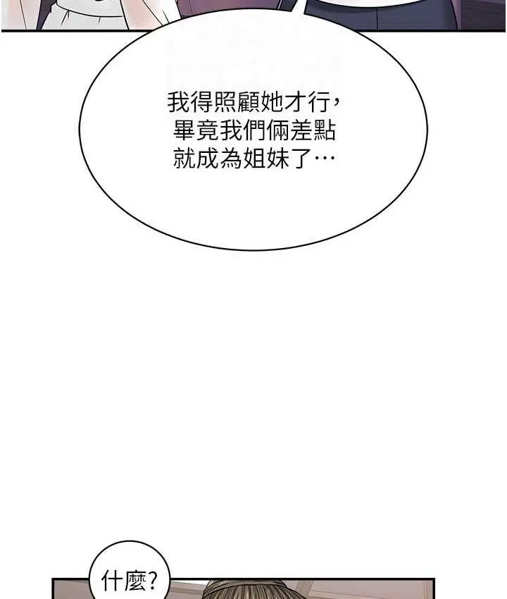 漫画《行动扫码鸡》第48话第56张图