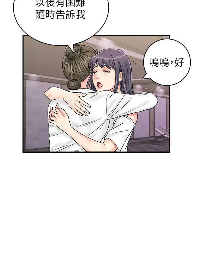 漫画《行动扫码鸡》第48话第62张图