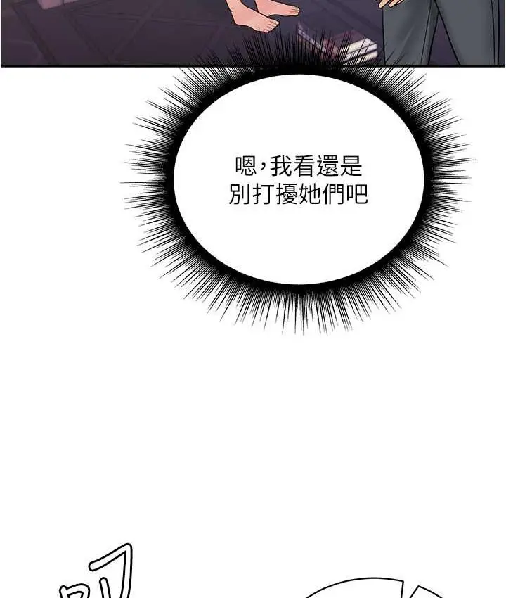 漫画《行动扫码鸡》第48话第64张图