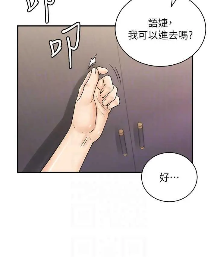 漫画《行动扫码鸡》第48话第65张图
