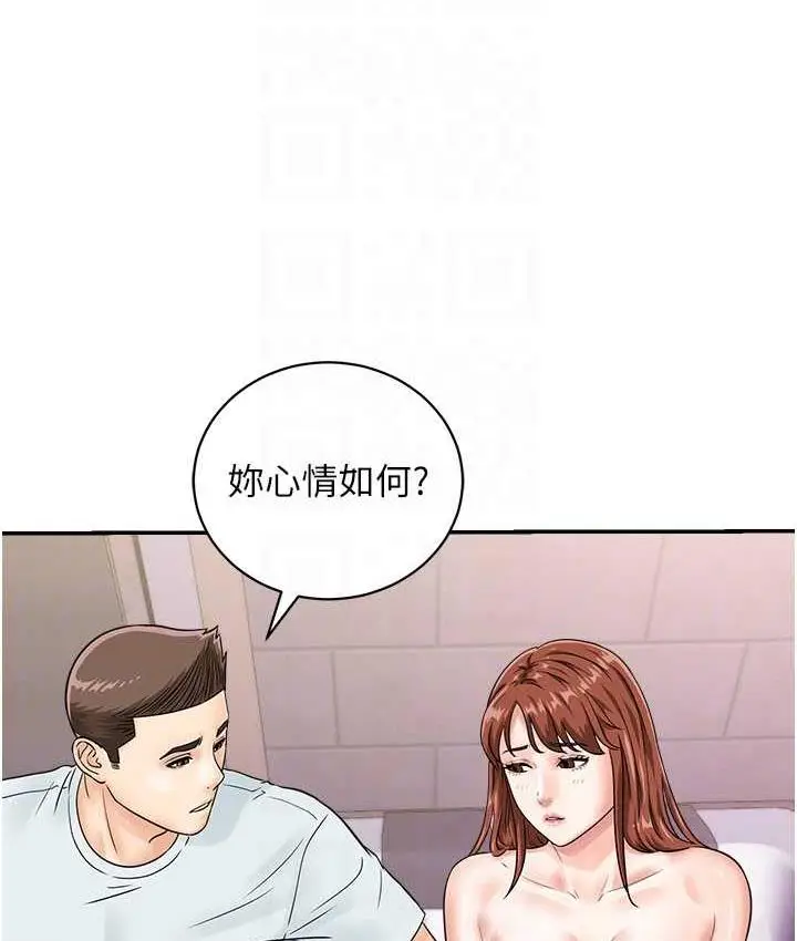 漫画《行动扫码鸡》第48话第66张图