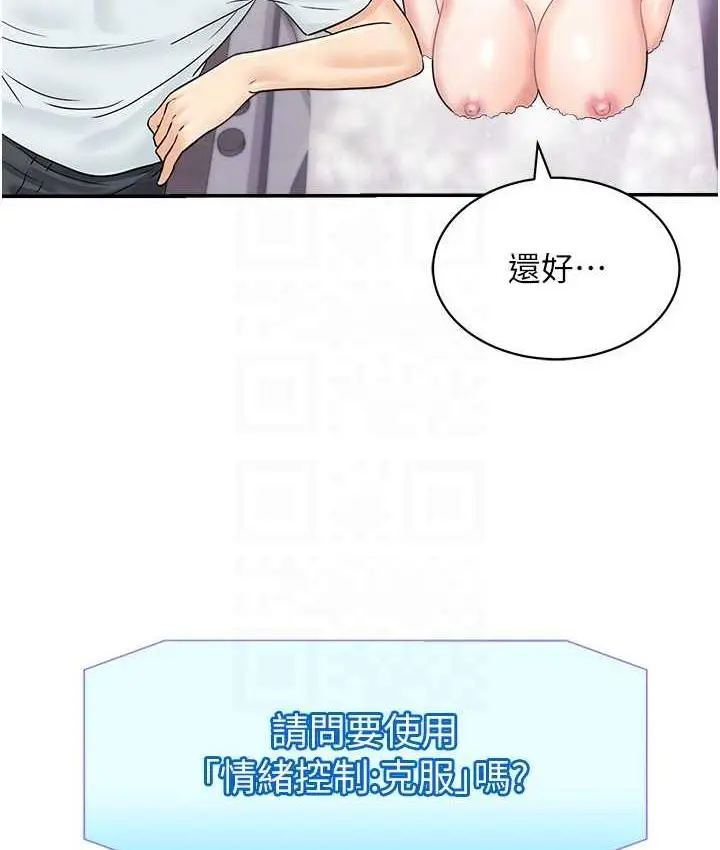 漫画《行动扫码鸡》第48话第67张图