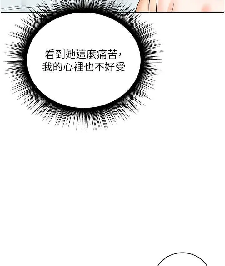 漫画《行动扫码鸡》第48话第69张图