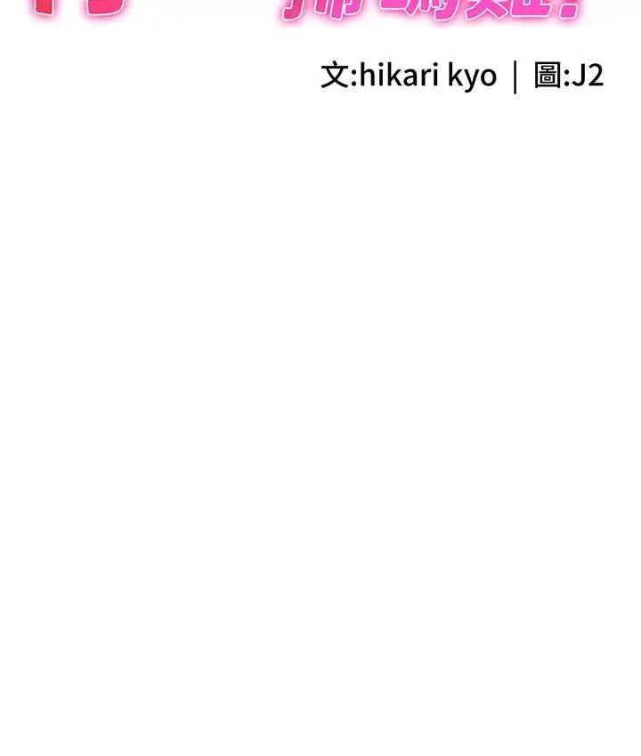 漫画《行动扫码鸡》第48话第7张图