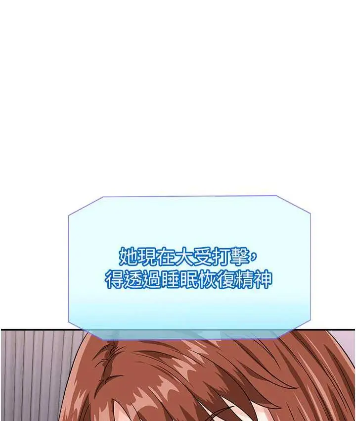 漫画《行动扫码鸡》第48话第71张图