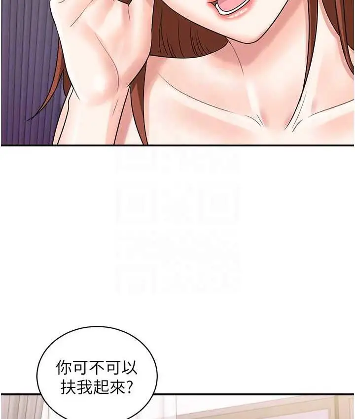 漫画《行动扫码鸡》第48话第73张图