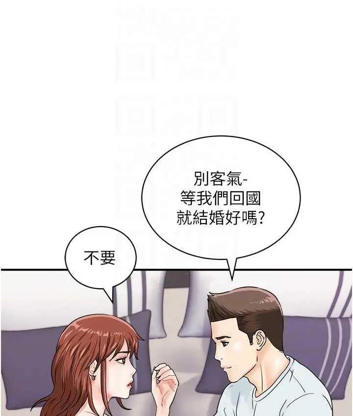漫画《行动扫码鸡》第48话第78张图