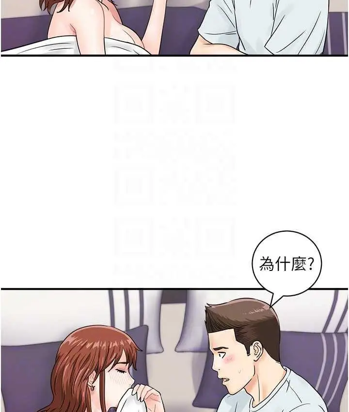 漫画《行动扫码鸡》第48话第79张图