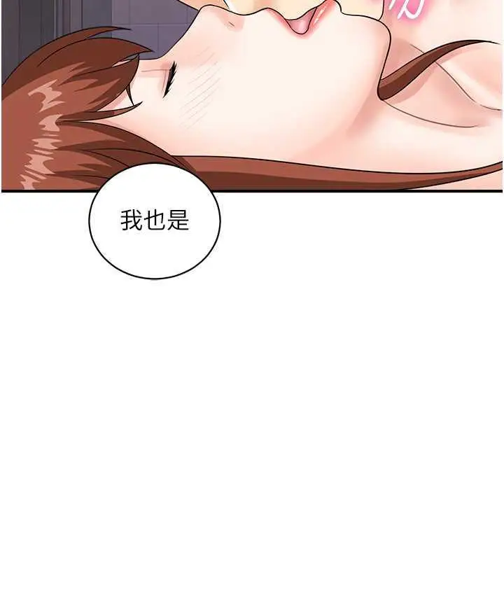 漫画《行动扫码鸡》第48话第87张图