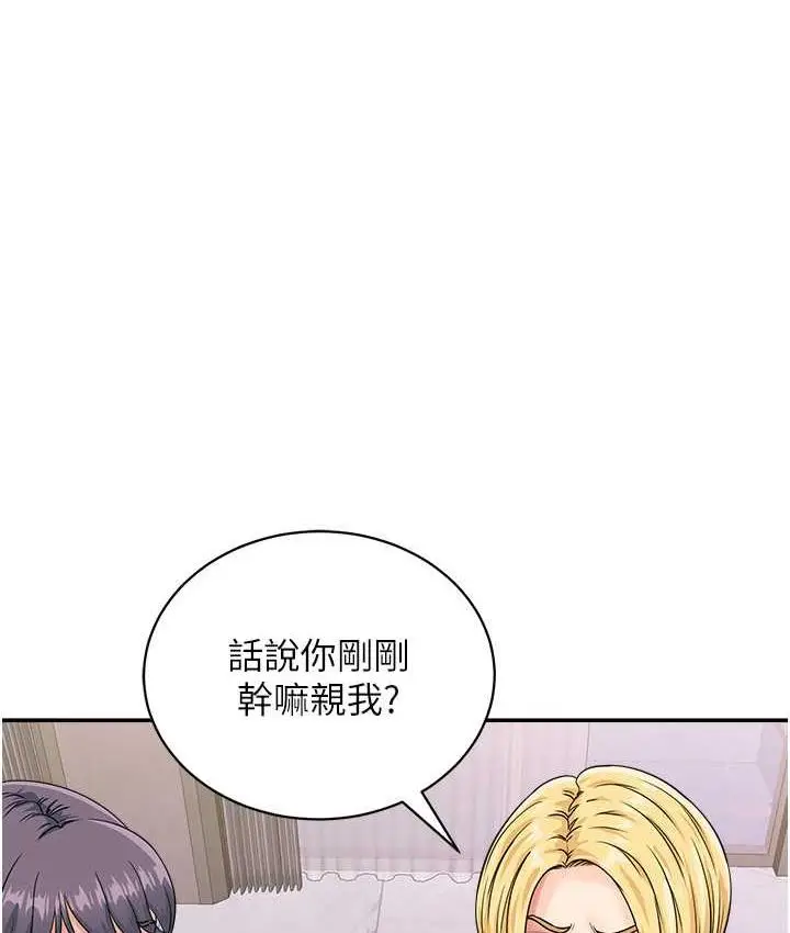 漫画《行动扫码鸡》第48话第9张图