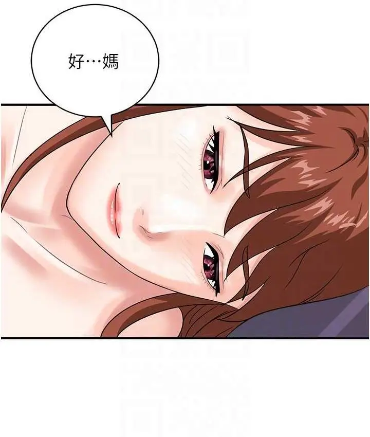 漫画《行动扫码鸡》第48话第90张图