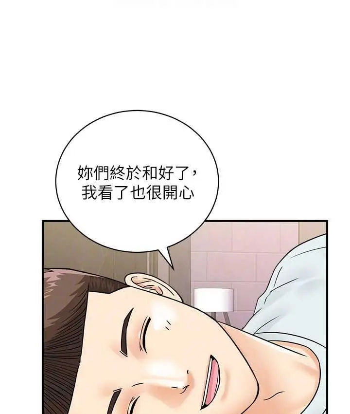 漫画《行动扫码鸡》第48话第91张图