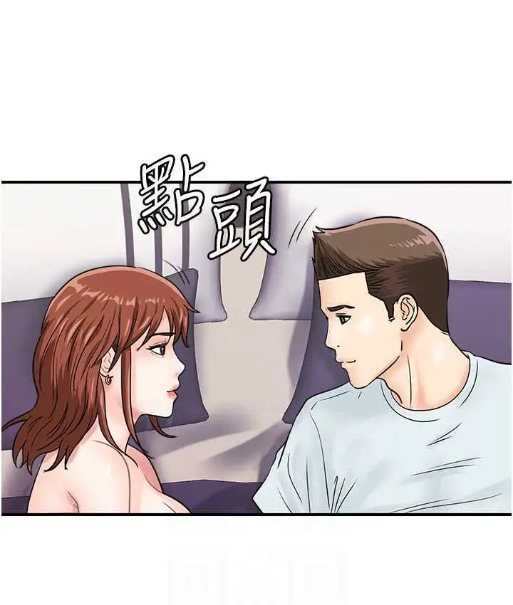 漫画《行动扫码鸡》第48话第95张图