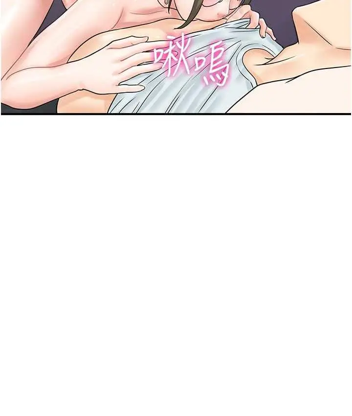 漫画《行动扫码鸡》第48话第98张图