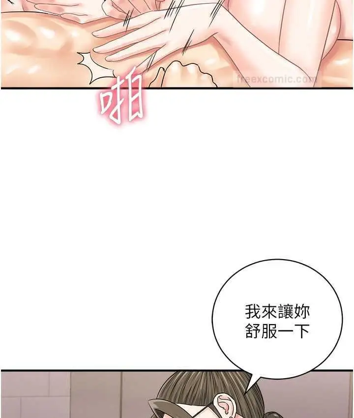 漫画《行动扫码鸡》第49话第100张图