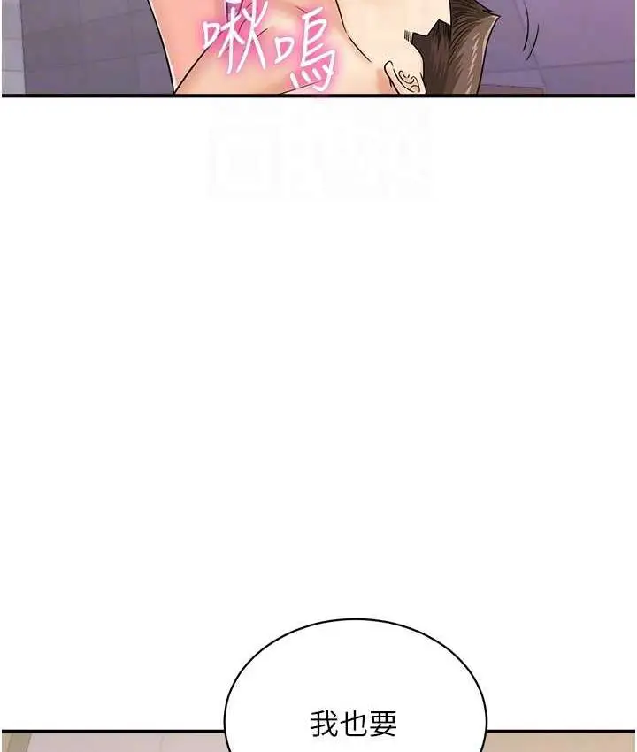 漫画《行动扫码鸡》第49话第105张图